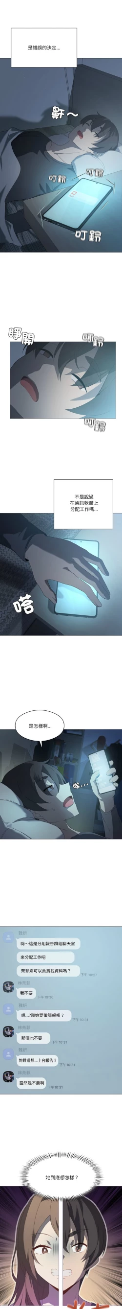 Page 91 of 我爽爽升级 | 我靠升级逆袭成为大师 |我爽爽升級 | 我靠升級逆襲成爲大師 | 1-8