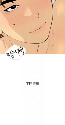 Page 118 of 糖果爸爸的抢婚大作战 | 糖果爸爸的搶婚大作戰 1-14