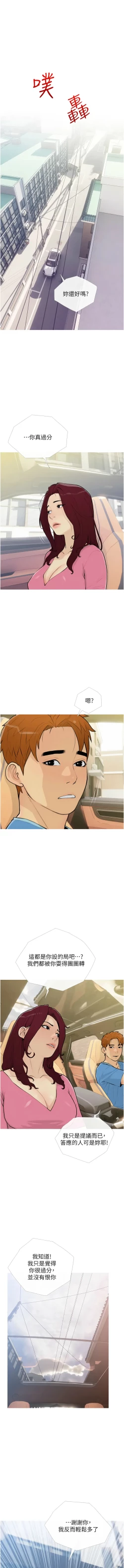 Page 155 of 糖果爸爸的抢婚大作战 | 糖果爸爸的搶婚大作戰 1-14