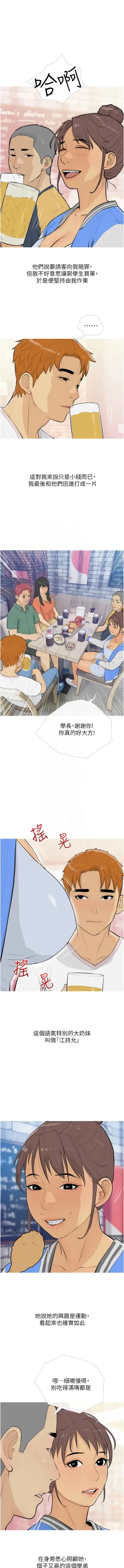 Page 163 of 糖果爸爸的抢婚大作战 | 糖果爸爸的搶婚大作戰 1-14