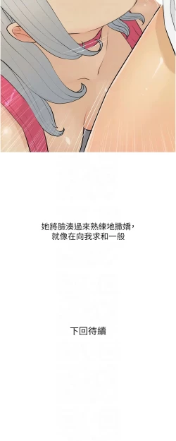 Page 178 of 糖果爸爸的抢婚大作战 | 糖果爸爸的搶婚大作戰 1-14