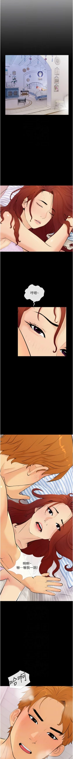 Page 28 of 糖果爸爸的抢婚大作战 | 糖果爸爸的搶婚大作戰 1-14