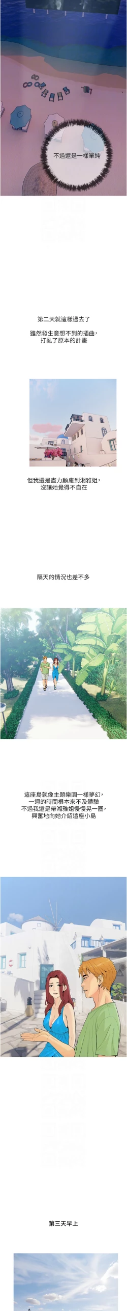 Page 54 of 糖果爸爸的抢婚大作战 | 糖果爸爸的搶婚大作戰 1-14