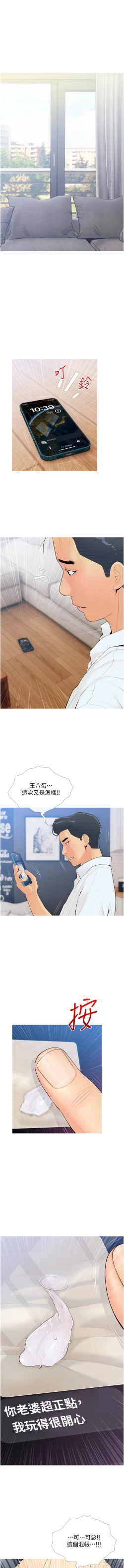 Page 95 of 糖果爸爸的抢婚大作战 | 糖果爸爸的搶婚大作戰 1-14