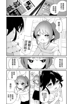 Page 29 of Pantsu Daisuki Ai-chan | 超级喜欢内裤的小蓝