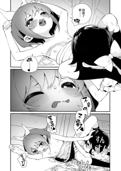 Page 32 of Pantsu Daisuki Ai-chan | 超级喜欢内裤的小蓝