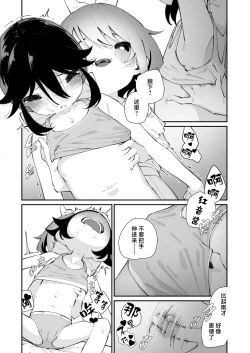 Page 55 of Pantsu Daisuki Ai-chan | 超级喜欢内裤的小蓝