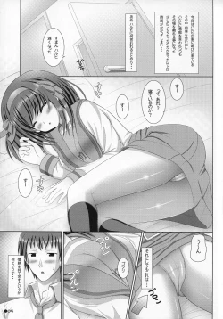 Page 4 of Harukyon no Ecchi Hon 7