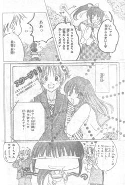 Page 11 of Mia Ikumi Girls Fight Japanese