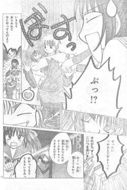 Page 13 of Mia Ikumi Girls Fight Japanese