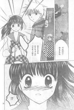 Page 25 of Mia Ikumi Girls Fight Japanese