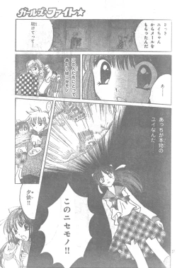 Page 26 of Mia Ikumi Girls Fight Japanese