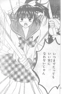 Page 32 of Mia Ikumi Girls Fight Japanese