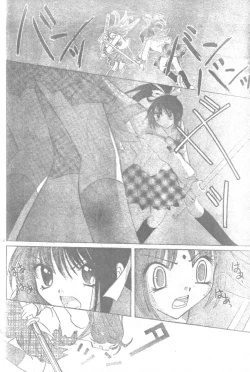 Page 33 of Mia Ikumi Girls Fight Japanese