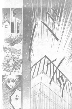 Page 35 of Mia Ikumi Girls Fight Japanese