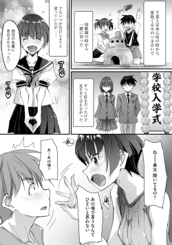 Page 103 of 貧乳美少女ラプソディー