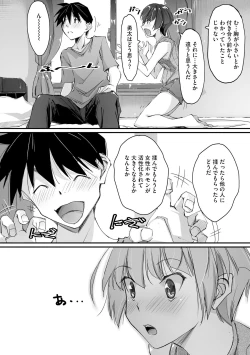 Page 104 of 貧乳美少女ラプソディー