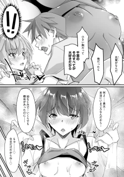 Page 111 of 貧乳美少女ラプソディー