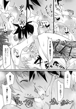 Page 114 of 貧乳美少女ラプソディー