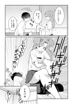 Page 123 of 貧乳美少女ラプソディー