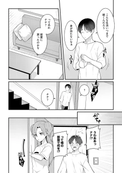 Page 126 of 貧乳美少女ラプソディー