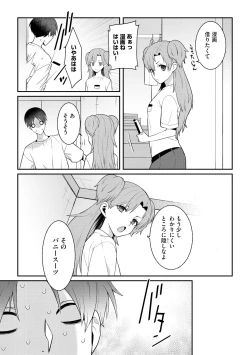 Page 127 of 貧乳美少女ラプソディー