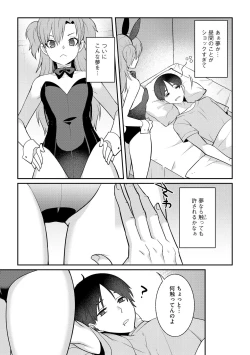Page 129 of 貧乳美少女ラプソディー