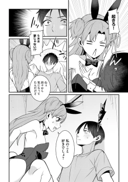 Page 130 of 貧乳美少女ラプソディー