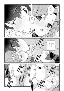 Page 137 of 貧乳美少女ラプソディー