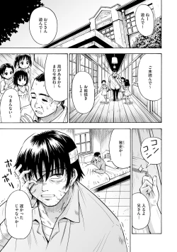 Page 151 of 貧乳美少女ラプソディー