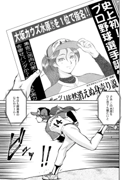 Page 173 of 貧乳美少女ラプソディー