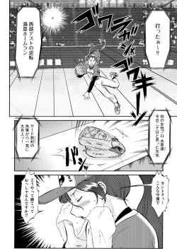 Page 174 of 貧乳美少女ラプソディー