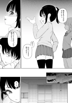 Page 37 of 貧乳美少女ラプソディー