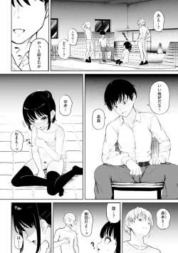 Page 38 of 貧乳美少女ラプソディー