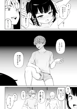 Page 42 of 貧乳美少女ラプソディー