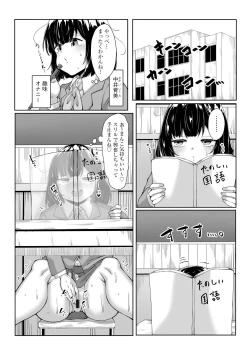 Page 78 of 貧乳美少女ラプソディー