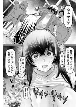 Page 30 of Mesu Ushi Mama Netorare Bokujou Ushinoo ma na 34 sai1