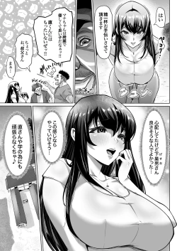 Page 9 of Mesu Ushi Mama Netorare Bokujou Ushinoo ma na 34 sai1