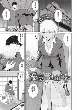 Page 138 of COMIC BAVEL 2023-07