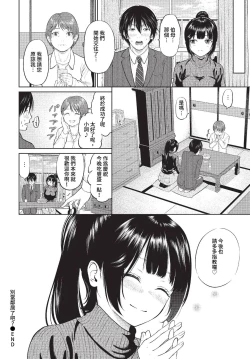 Page 279 of COMIC BAVEL 2023-07