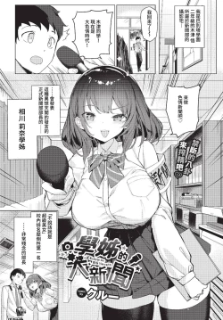 Page 300 of COMIC BAVEL 2023-07