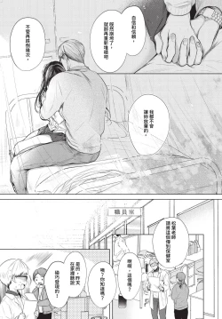 Page 38 of COMIC BAVEL 2023-07