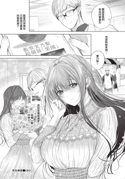 Page 39 of COMIC BAVEL 2023-07