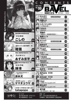 Page 3 of COMIC BAVEL 2023-07