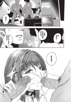 Page 419 of COMIC BAVEL 2023-07