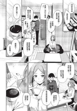 Page 43 of COMIC BAVEL 2023-07