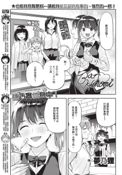 Page 440 of COMIC BAVEL 2023-07