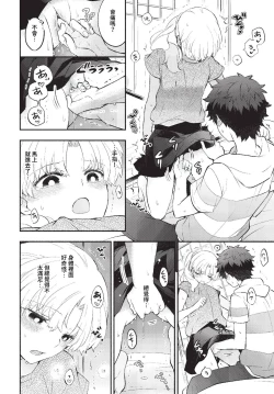 Page 73 of COMIC BAVEL 2023-07