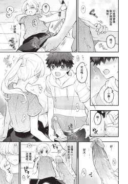 Page 74 of COMIC BAVEL 2023-07