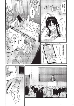 Page 87 of COMIC BAVEL 2023-07